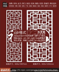 中式镂空福字框矢量图