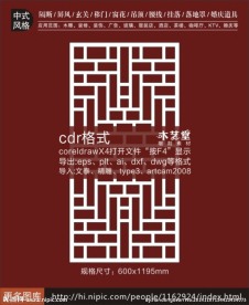 最新镂空木雕中式花格