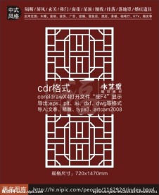 新款中式福字镂空花样