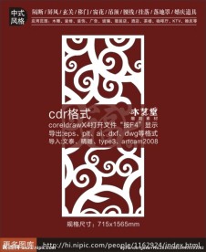 中式镂空隔断雕刻图册