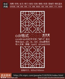 商业装饰中式雕刻花样