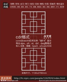 中式镂空中纤PVC板雕