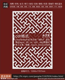 中式镂空雕花隔断图库