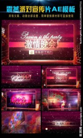 圣诞节宣传AE模板