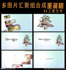图片汇聚成圣诞树AE视