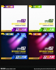 炫丽光影双12大促直通