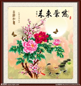 紫气东来
