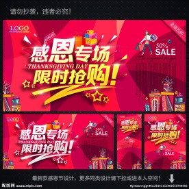 感恩