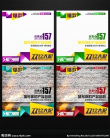 炫彩个性双12大促直通