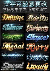 3D立体金属字体
