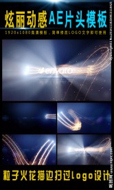 炫丽动感AE片头模板设