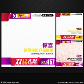 双12大促时尚立体直通