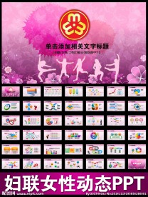 简洁妇联三八妇女节巾