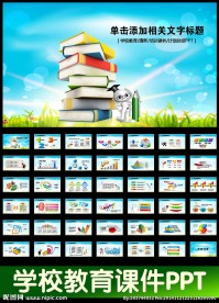 清新读书学习学校教育