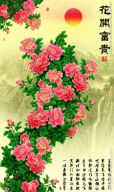钻石画十字绣花开富贵
