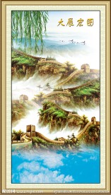 长城山水画