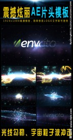 震撼粒子爆破片头