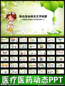 精美医生护士医院医疗