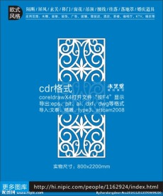 欧韩风格雕刻隔断屏风