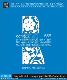 最新欧式镂空雕花隔断