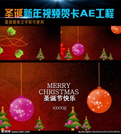 圣诞节电子贺卡工程