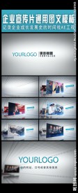 企业宣传通用AE工程