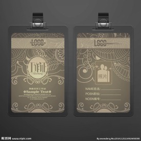 典雅花纹工作证