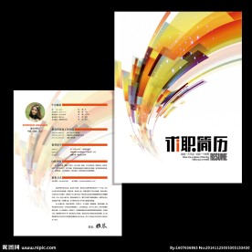 科技公司个人时尚求职简历