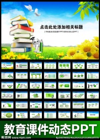 读书学习学校教育教学培训PPT