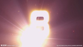 震撼新年倒计时