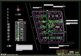 区块组团绿化设计方案