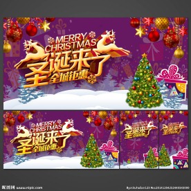 圣诞节海报