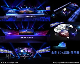 大气舞台 招商会 发布会