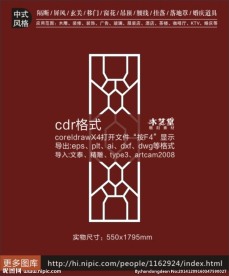 中式镂空雕花隔断屏风