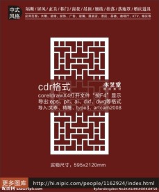 中式镂空雕花隔断屏风