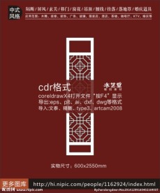 中式镂空雕花隔断屏风