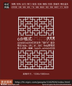 中式镂空雕花隔断屏风