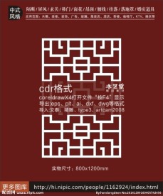 中式镂空雕花隔断屏风
