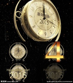 新年快乐倒计时