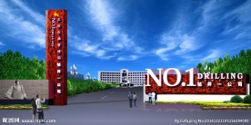 大庆钻井一公司