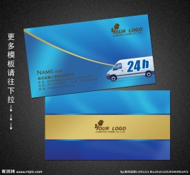 物流名片