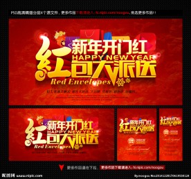 红包