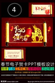 春节新年元旦贺卡