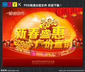 新春盛惠厂价直销