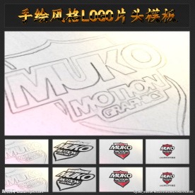 手绘风格个性LOGO演绎模板