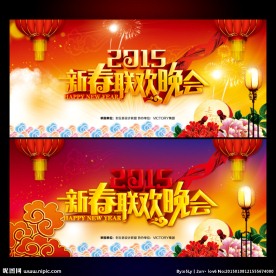 春节