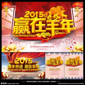 年会