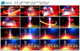 大气震撼央视级别颁奖片头