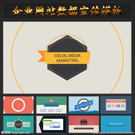 MG风格企业宣传模板