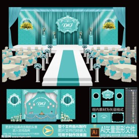 蒂芙尼蓝色主题婚婚庆礼设计